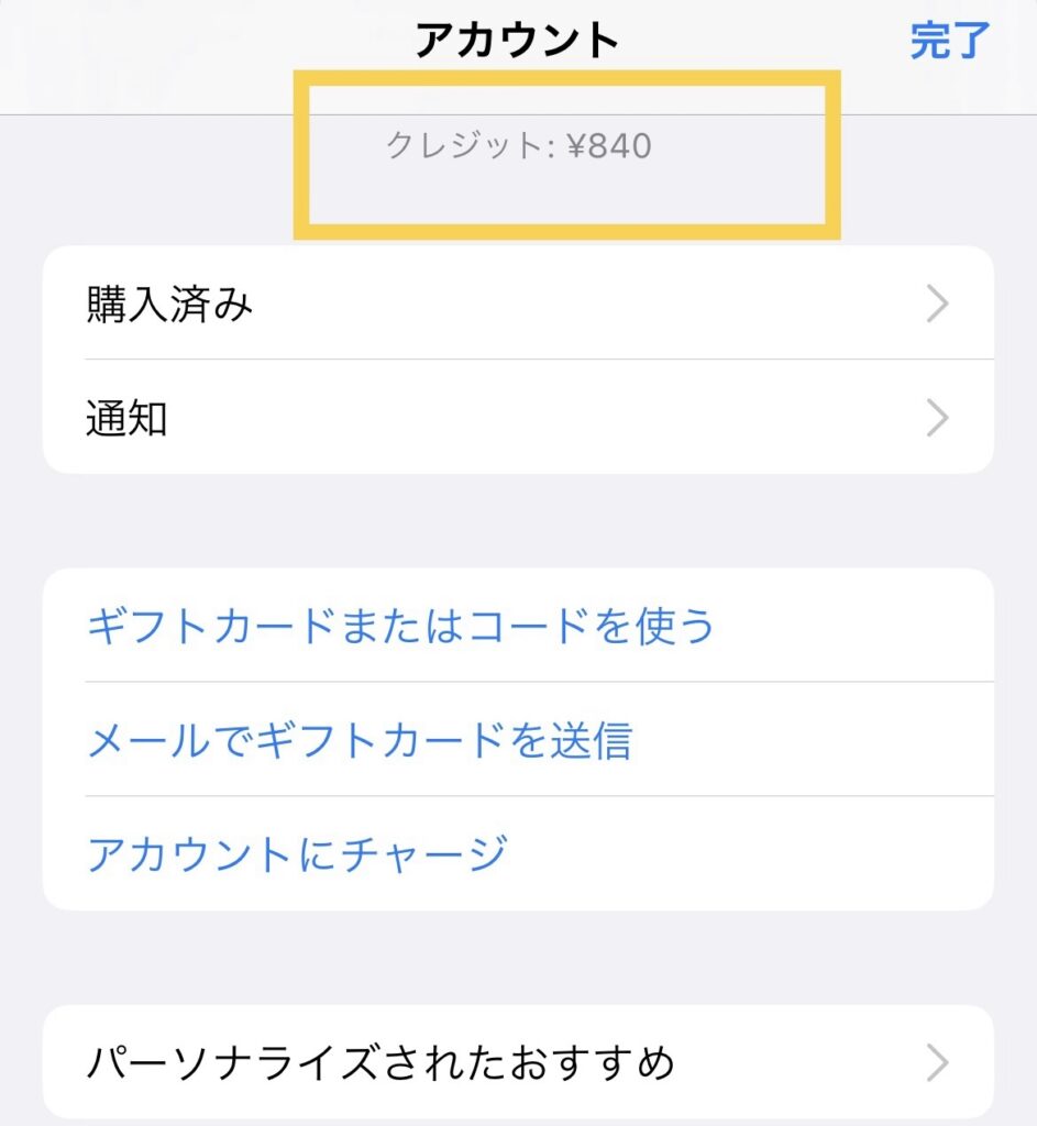 TIkTokをiTunesカードでコインチャージしてみた残高