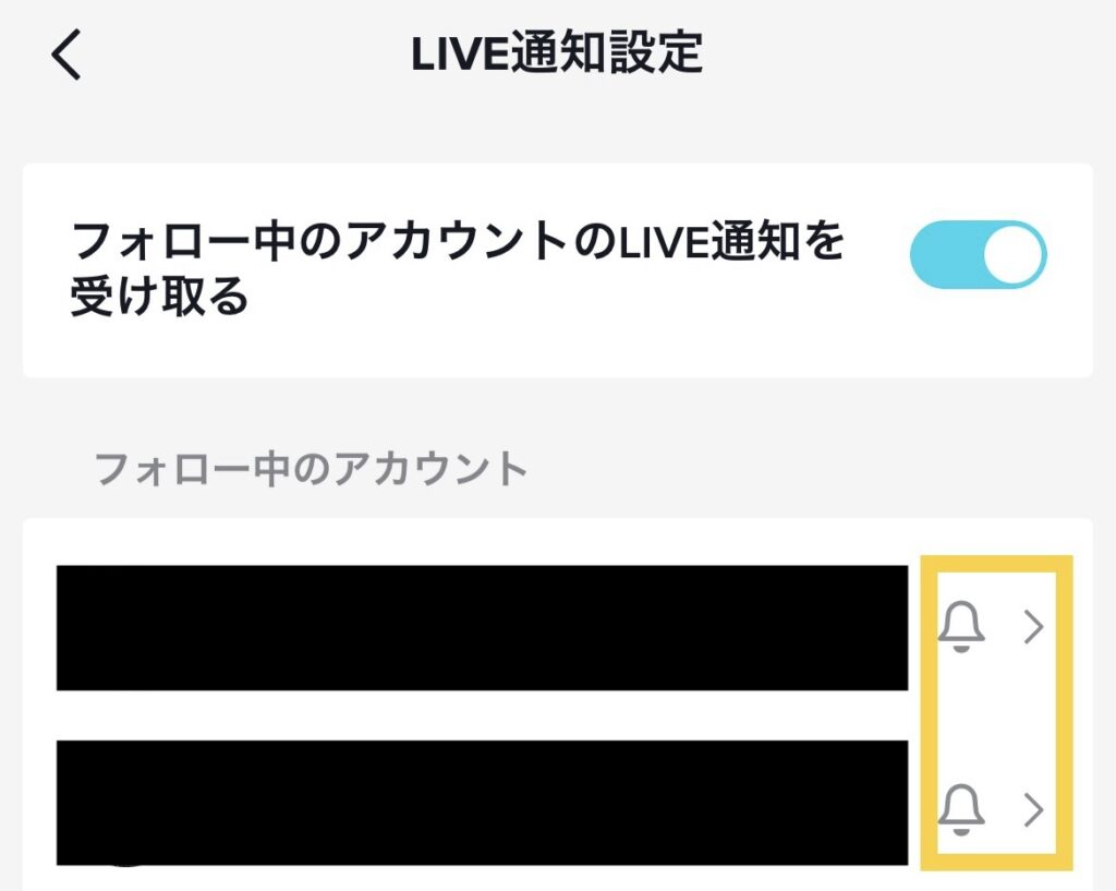 TikTokライブ特定の人だけ通知設定の方法