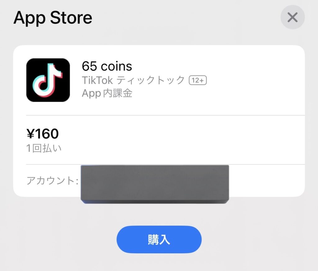 TikTok（ティックトック）の課金方法・仕方とは？コンビニやitunesカードも可 | 配信ライフ