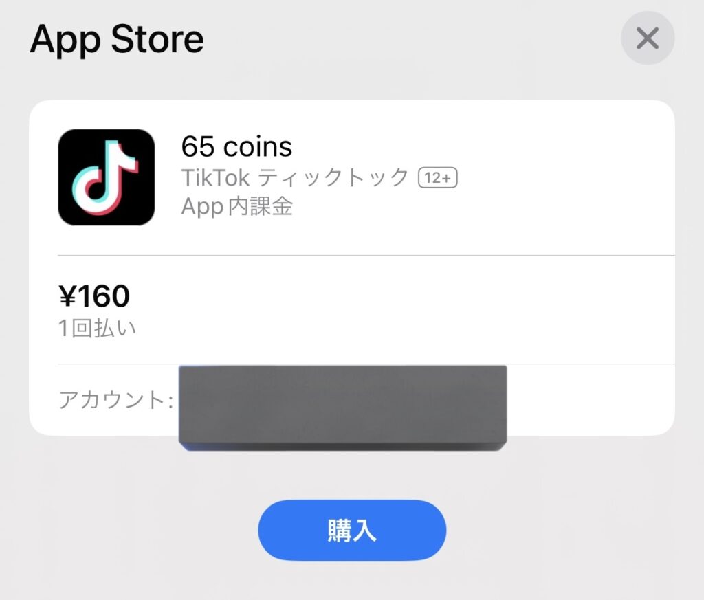 iPhoneからTikTokライブ課金画面