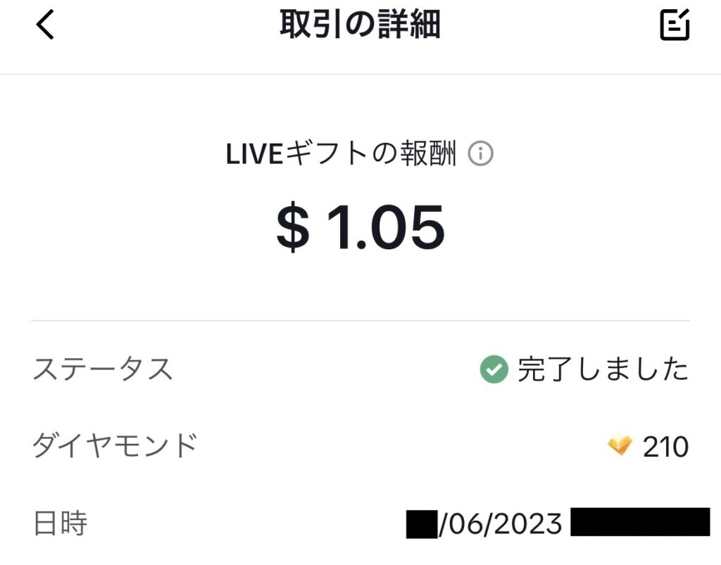 TikTok（ティックトック）ライブの収益の受け取り方と投げ銭の還元率は？ | 配信ライフ